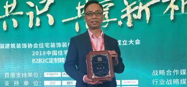 實(shí)力認(rèn)證！恭喜浙江銘品裝飾榮任“中裝協(xié)分會副會長單位”！