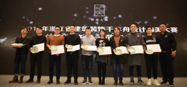 又雙叒叕喜訊！銘品裝飾5套作品斬獲“和美大賽”作品獎！