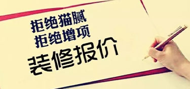 杭州家裝多少錢一平米？
