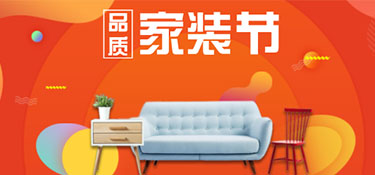 杭州什么時(shí)候裝修有活動(dòng)？