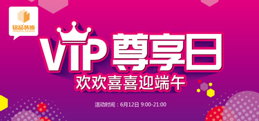 端午“粽”頭戲 | 銘品老客戶VIP尊享日，來(lái)萬(wàn)方展廳一起包粽子過(guò)端午吧！