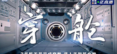 揭秘：神舟十二號(hào)航天員入駐核心艙，我們都想錯(cuò)了，原來(lái)“太空之家”的日常是這樣的