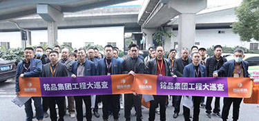 銘品裝飾11月工地大巡查，20年堅(jiān)守初心，只為放心品質(zhì)！