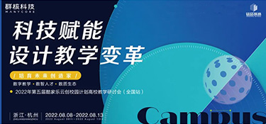 科技賦能設(shè)計(jì) | 以創(chuàng)新為核心，共筑特色人才教研培育平臺(tái)，引領(lǐng)行業(yè)新發(fā)展！