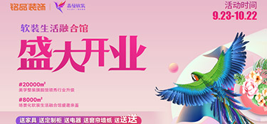 @全城家裝粉絲，還在為秋冬季裝修煩惱？看完這篇攻略就夠了，超省超劃算！