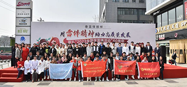 學(xué)習(xí)雷鋒精神！銘品裝飾助力新時代高質(zhì)量發(fā)展！