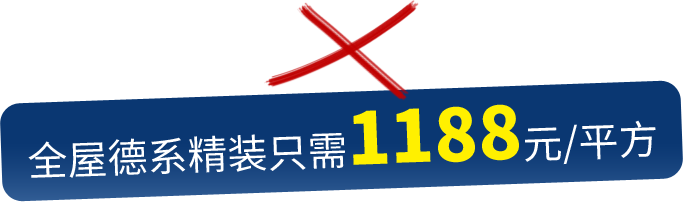 杭州老房翻新，60天換新，全屋德系精裝只需1199元/平