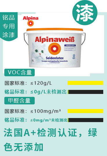 法國(guó)A+檢測(cè)認(rèn)證，綠色無(wú)添加