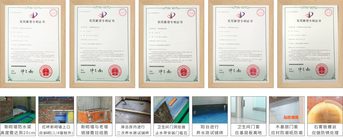 銘品裝飾老房翻新89項(xiàng)專利認(rèn)證，多項(xiàng)創(chuàng)新工藝