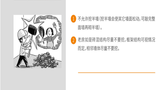 老房子裝修注意事項(xiàng) 老房子裝修注意事項(xiàng)