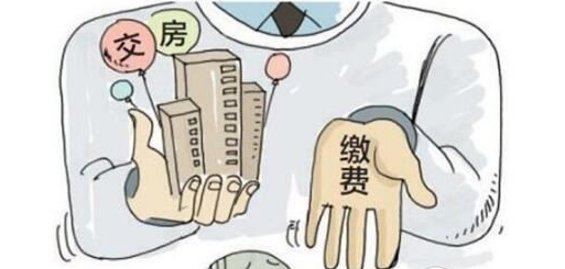 驗房，收房