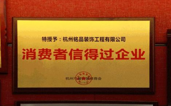 杭州裝修公司哪家最靠譜？