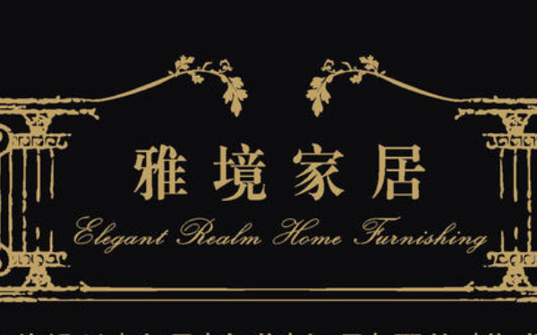 杭州軟裝設(shè)計(jì)公司哪家靠譜？