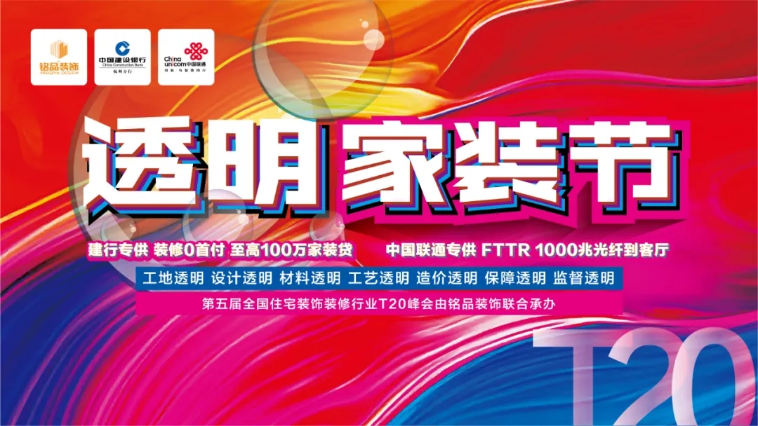 杭州裝修公司裝修活動