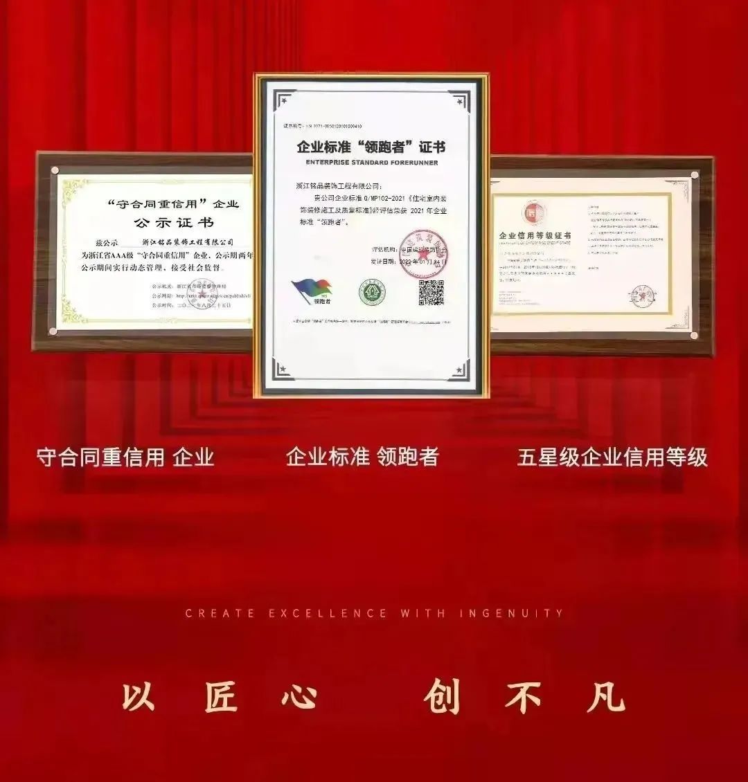 杭州裝修公司銘品裝飾展望未來 開啟新美學(xué)整裝時代