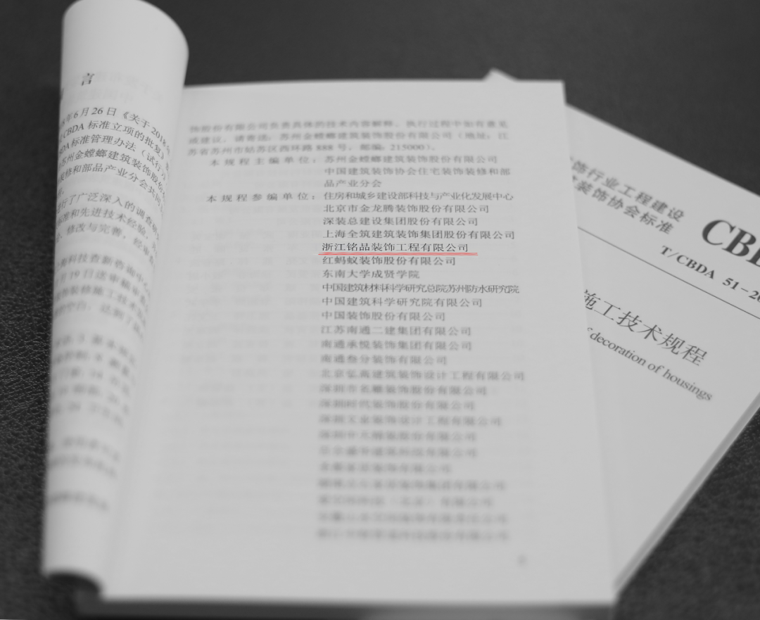 杭州裝修公司銘品裝飾展望未來 開啟新美學(xué)整裝時代