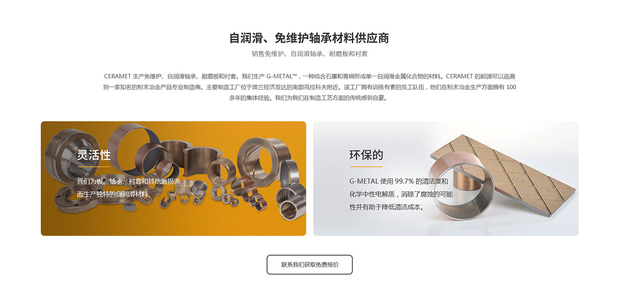 艾邁特技術(shù)服務(wù)(上海)有限公司網(wǎng)站案例