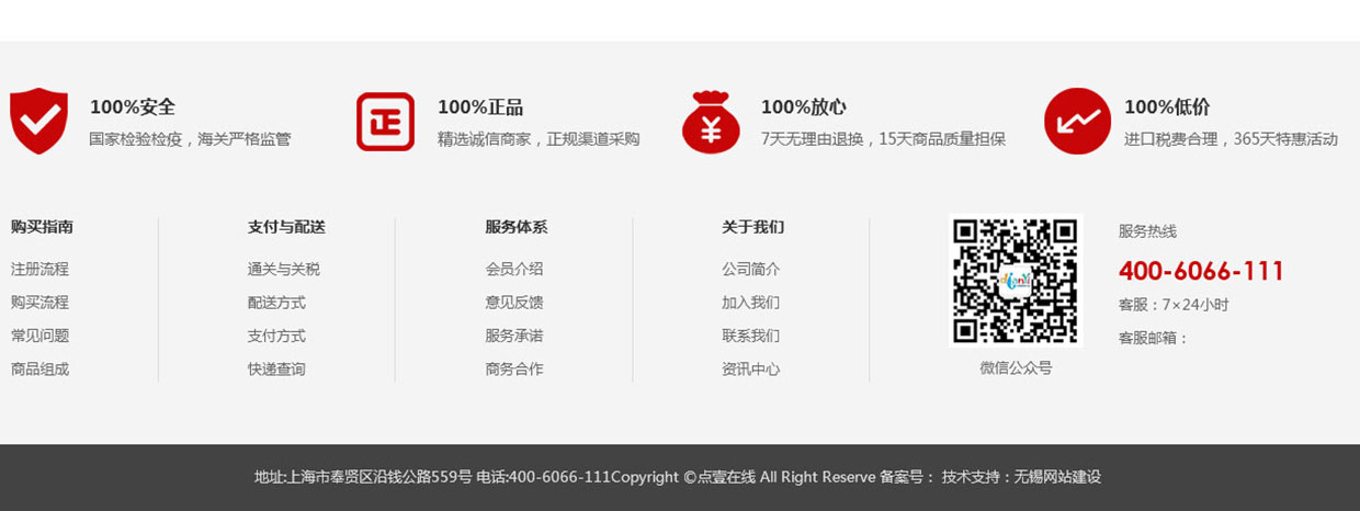 上海點(diǎn)壹教育科技有限公司網(wǎng)站案例