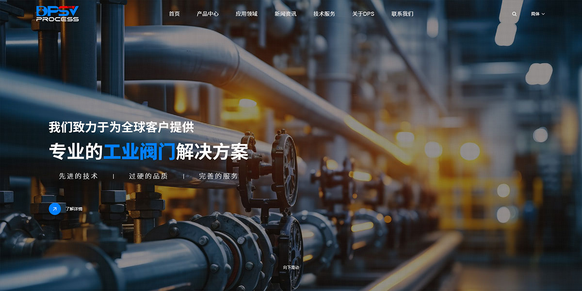 迪普斯科技網(wǎng)站建設(shè)案例